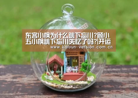 开运体育官网